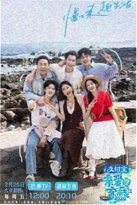 资源在线综艺《山海食堂》牧场炊烟画面